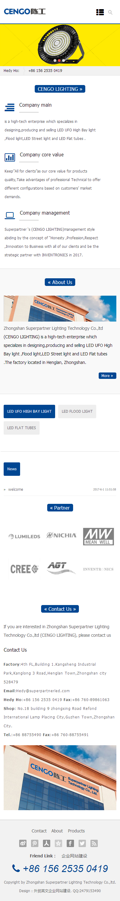 中山cengo led灯外贸英文网站建设案例