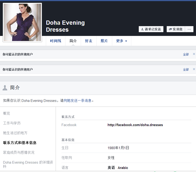 巧用Facebook+Google找客户