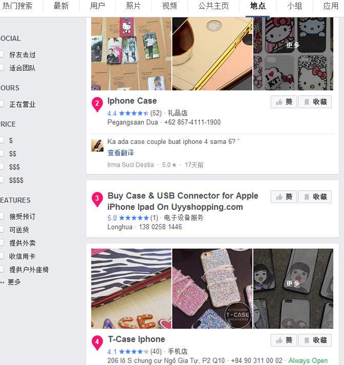 巧用Facebook+Google找客户