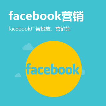 facebook粉丝从0到1万+我们是怎么做到的?