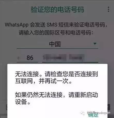 外贸工具whatsapp被封了，whatsapp打不开怎么解决？